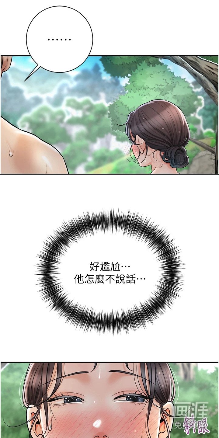 第14章：汗水