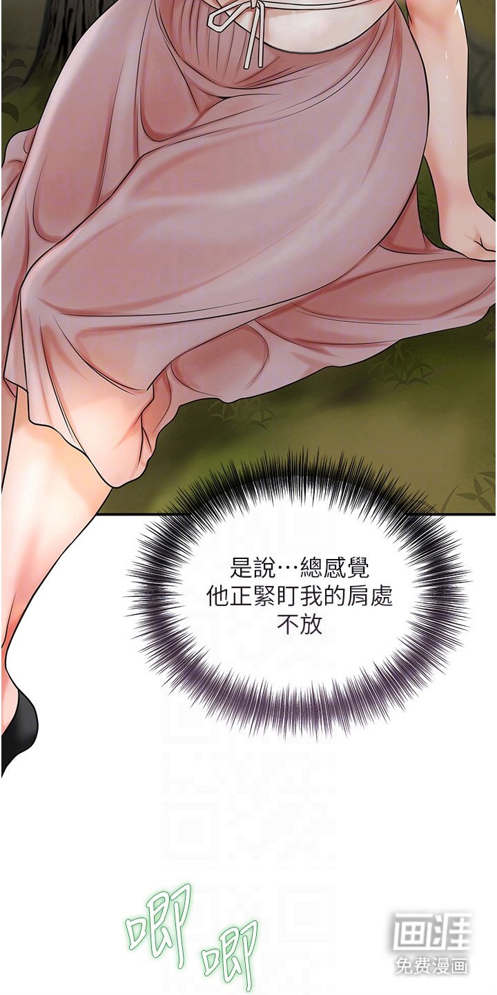 第14章：汗水