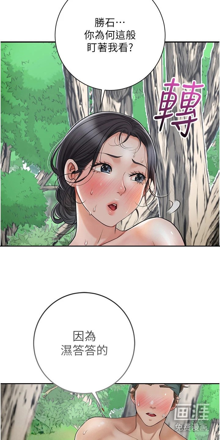 第14章：汗水