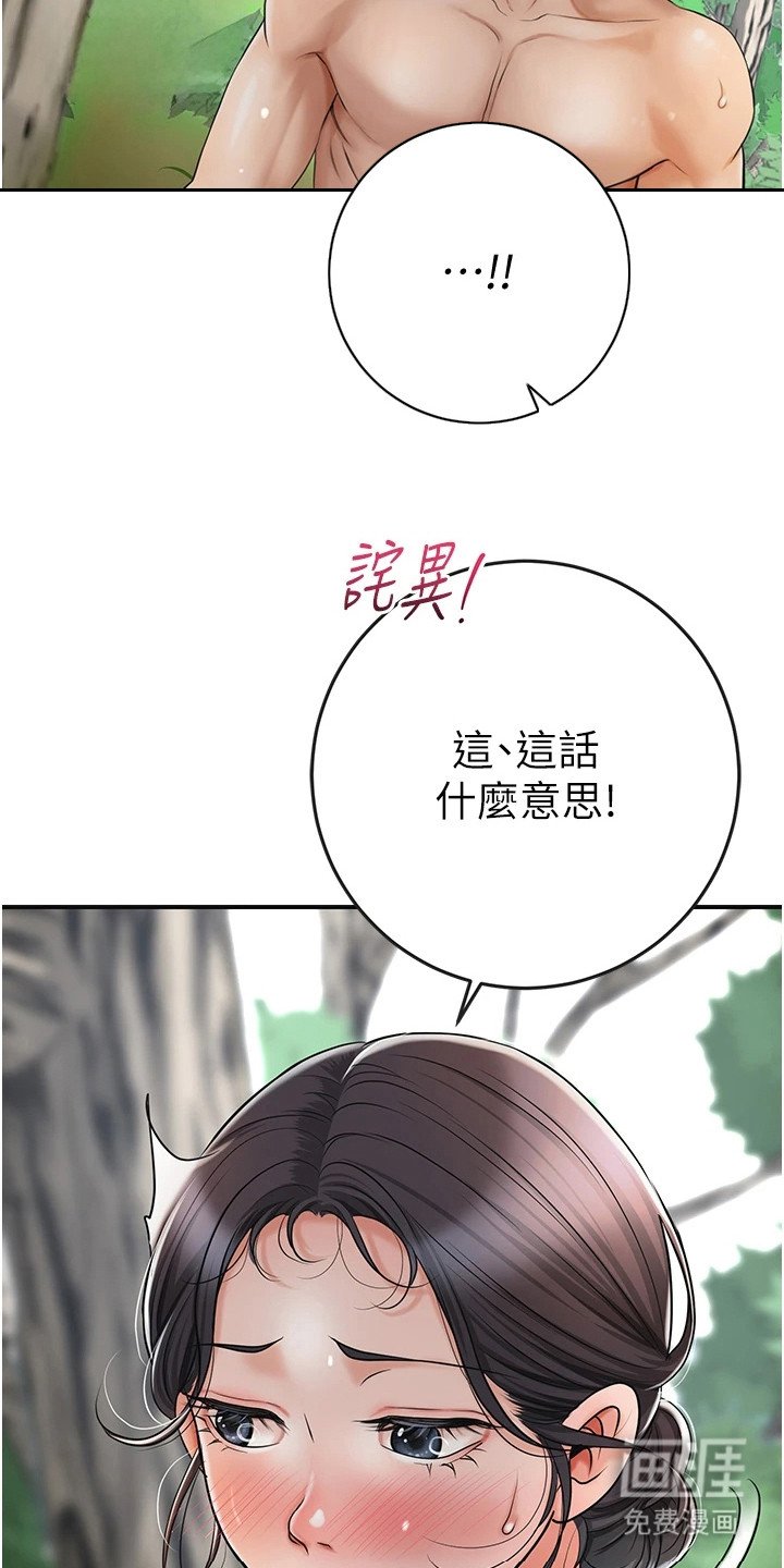 第14章：汗水
