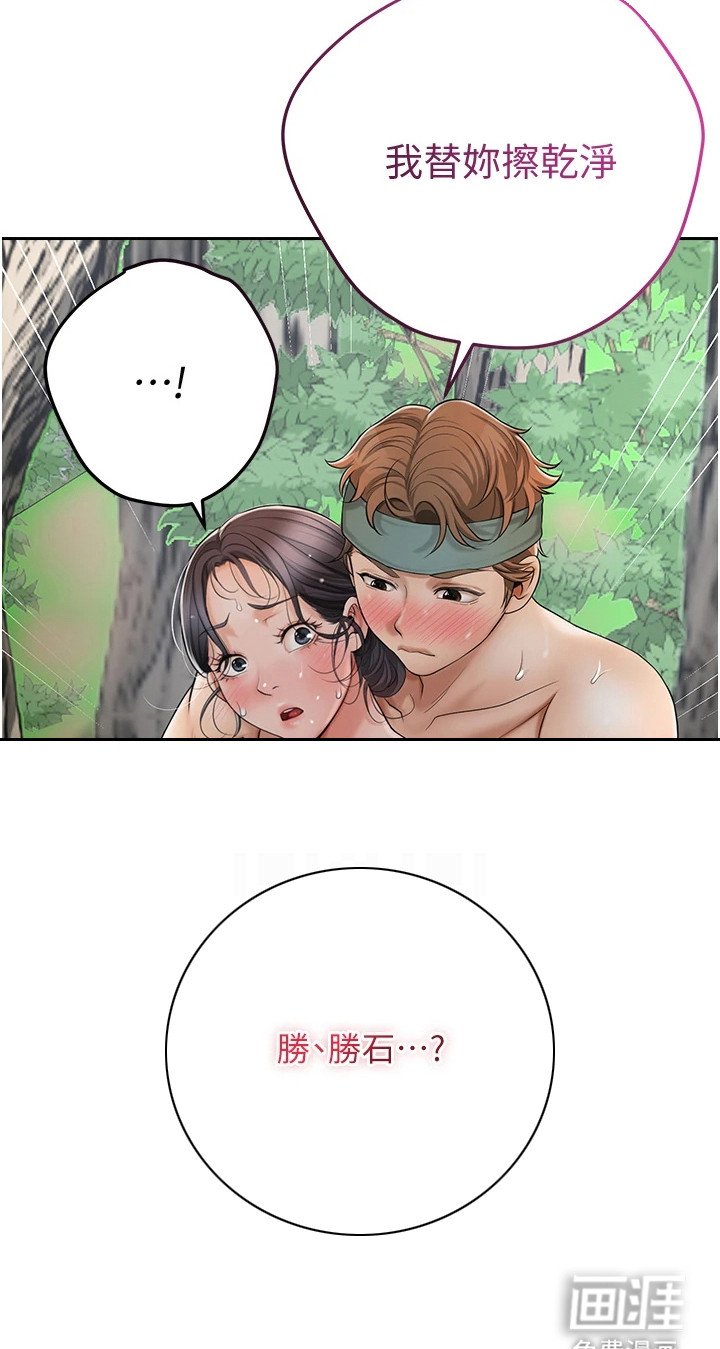 第14章：汗水