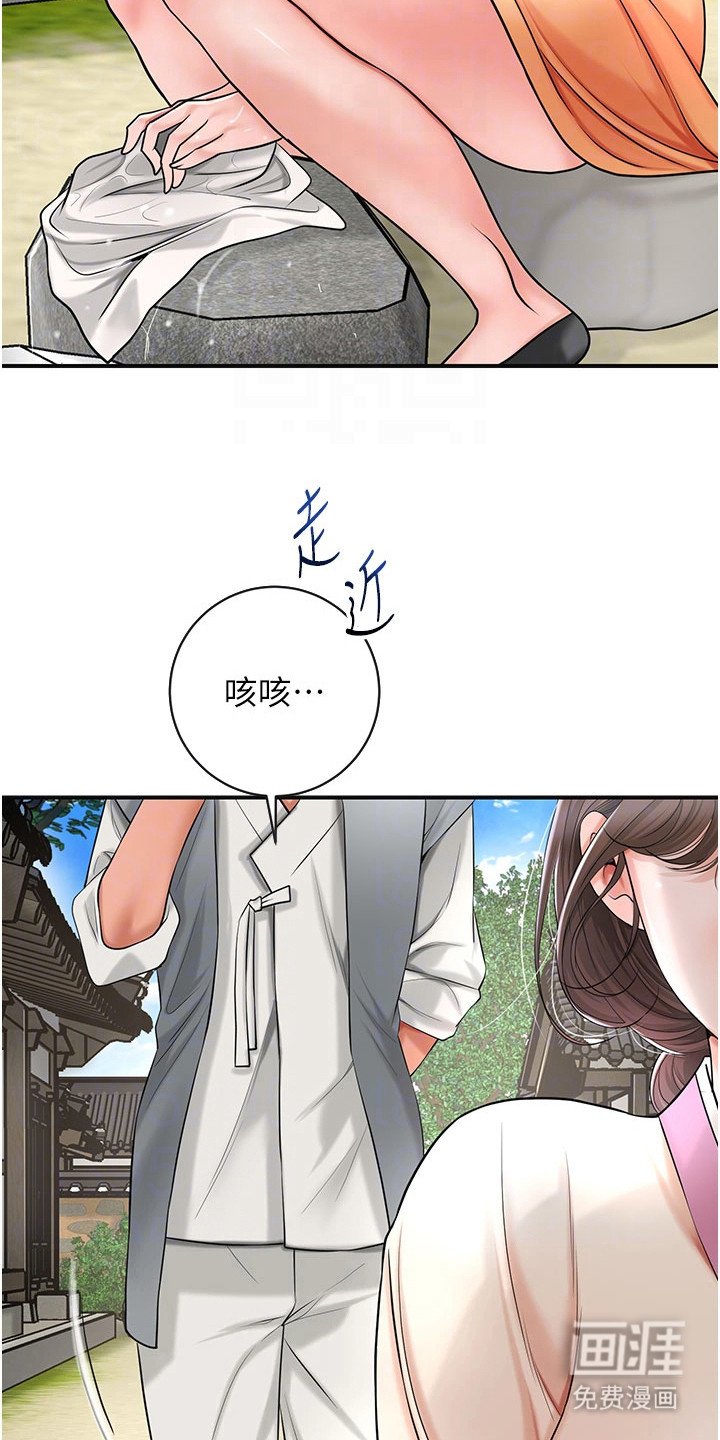 第15章：送花