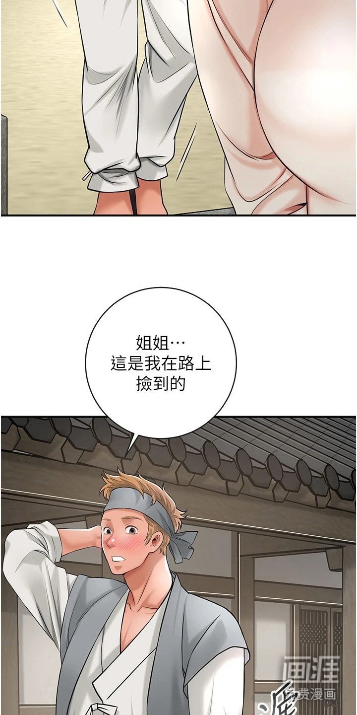 第15章：送花