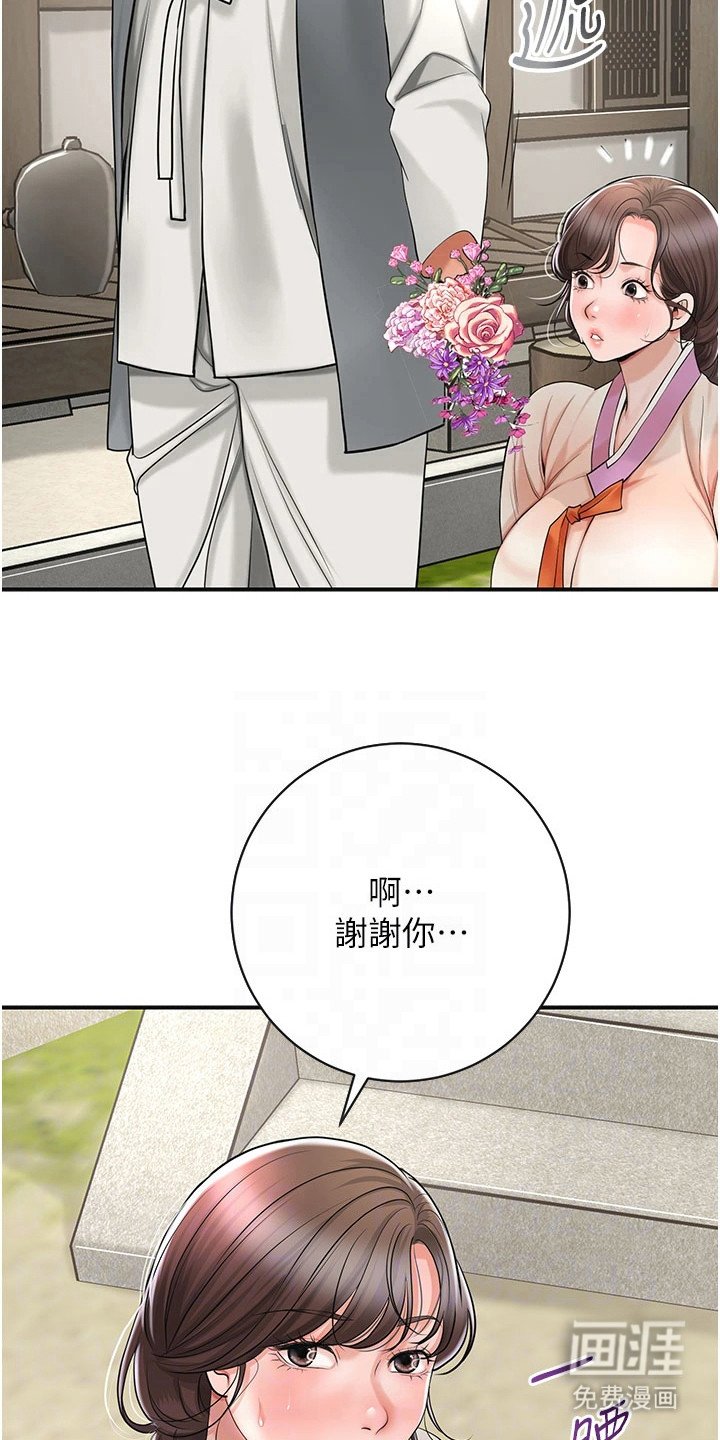 第15章：送花