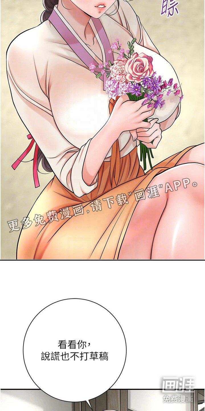第15章：送花