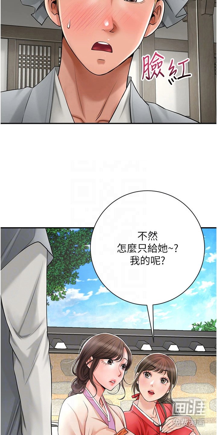 第15章：送花