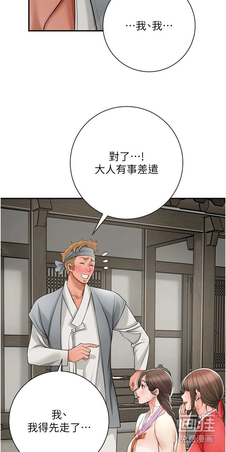 第15章：送花