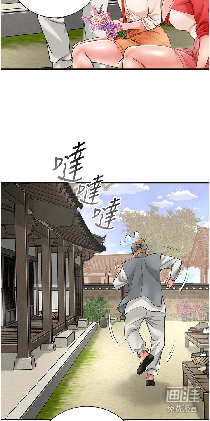 第15章：送花