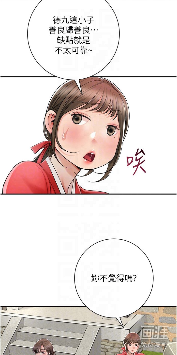 第15章：送花