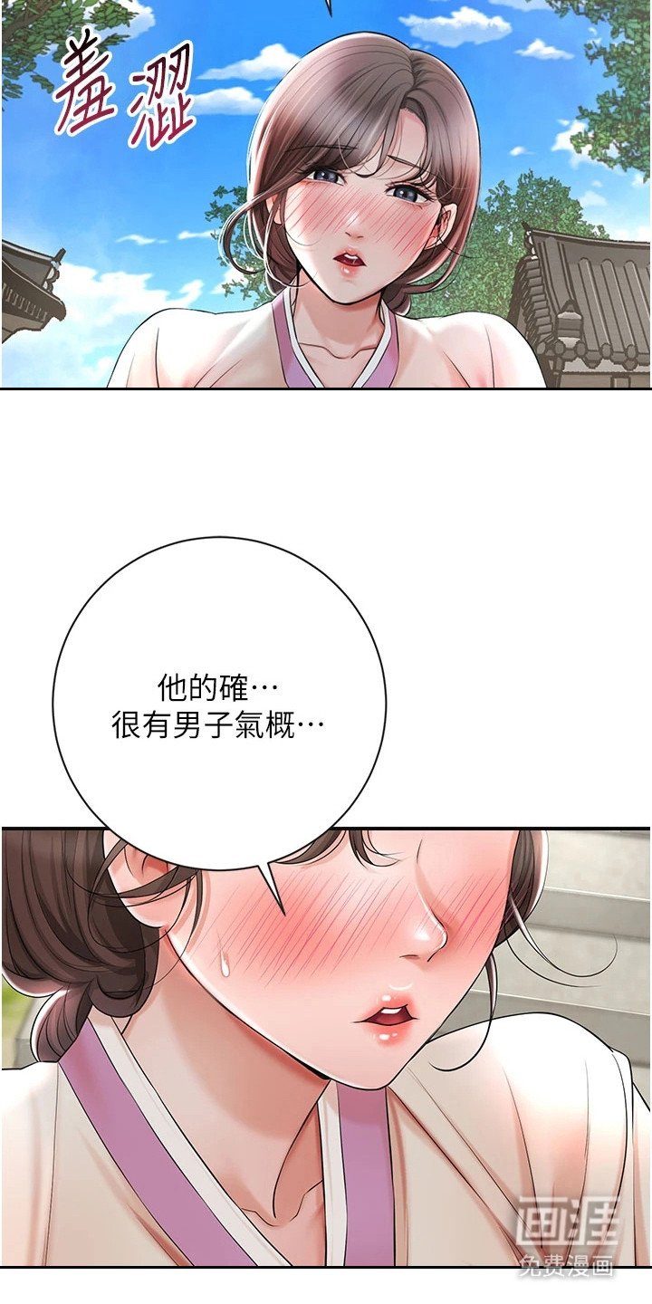 第15章：送花