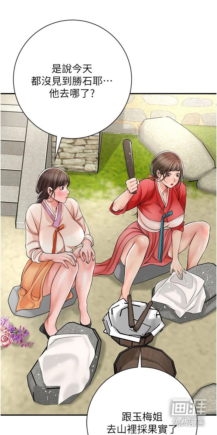 第15章：送花