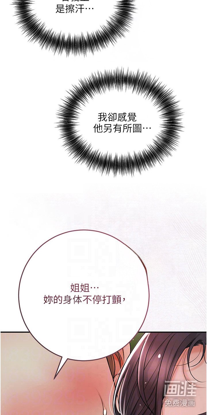 第16章：郁郁寡欢