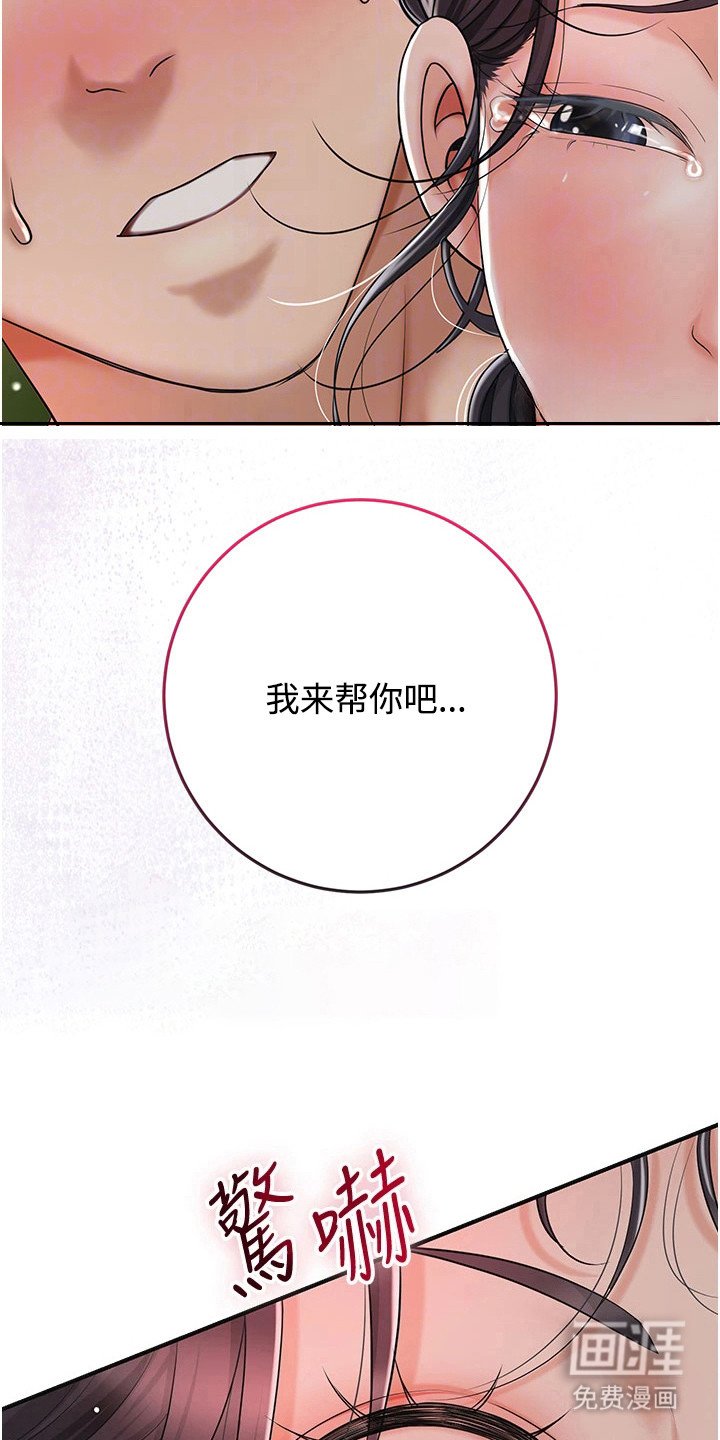 第16章：郁郁寡欢