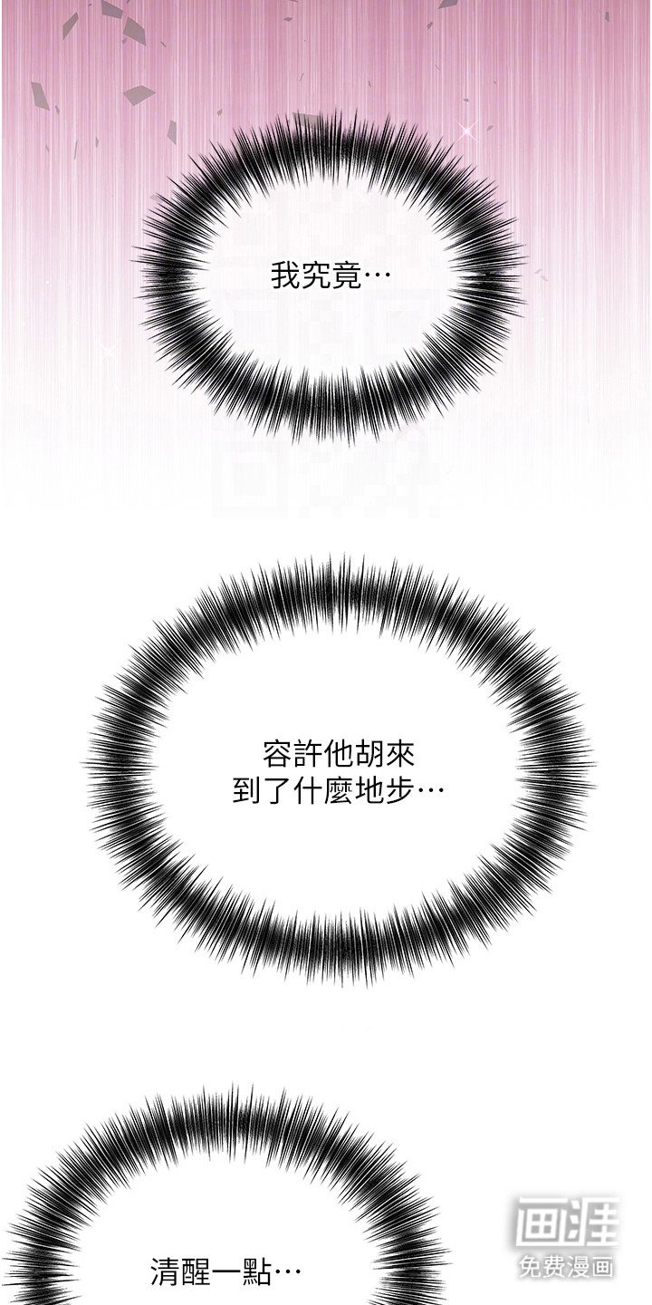 第16章：郁郁寡欢