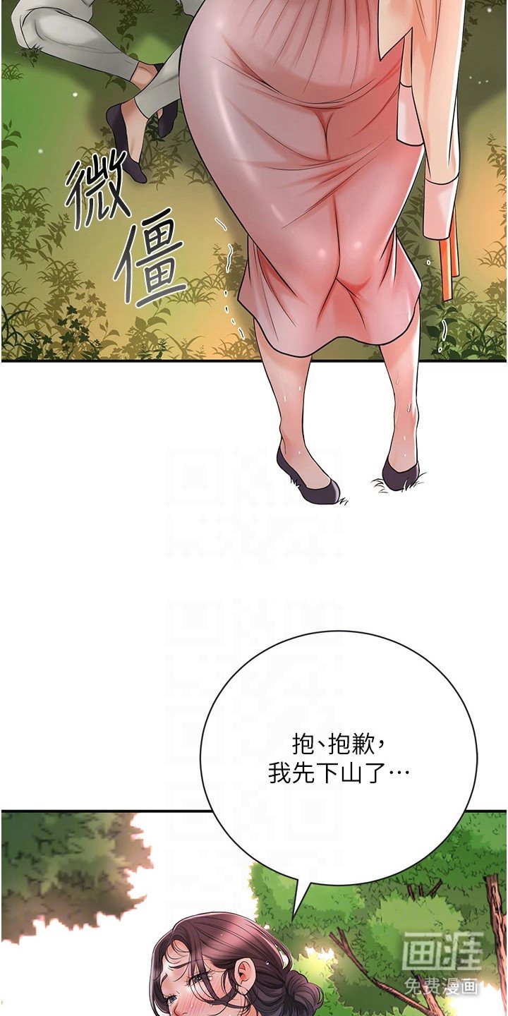 第16章：郁郁寡欢