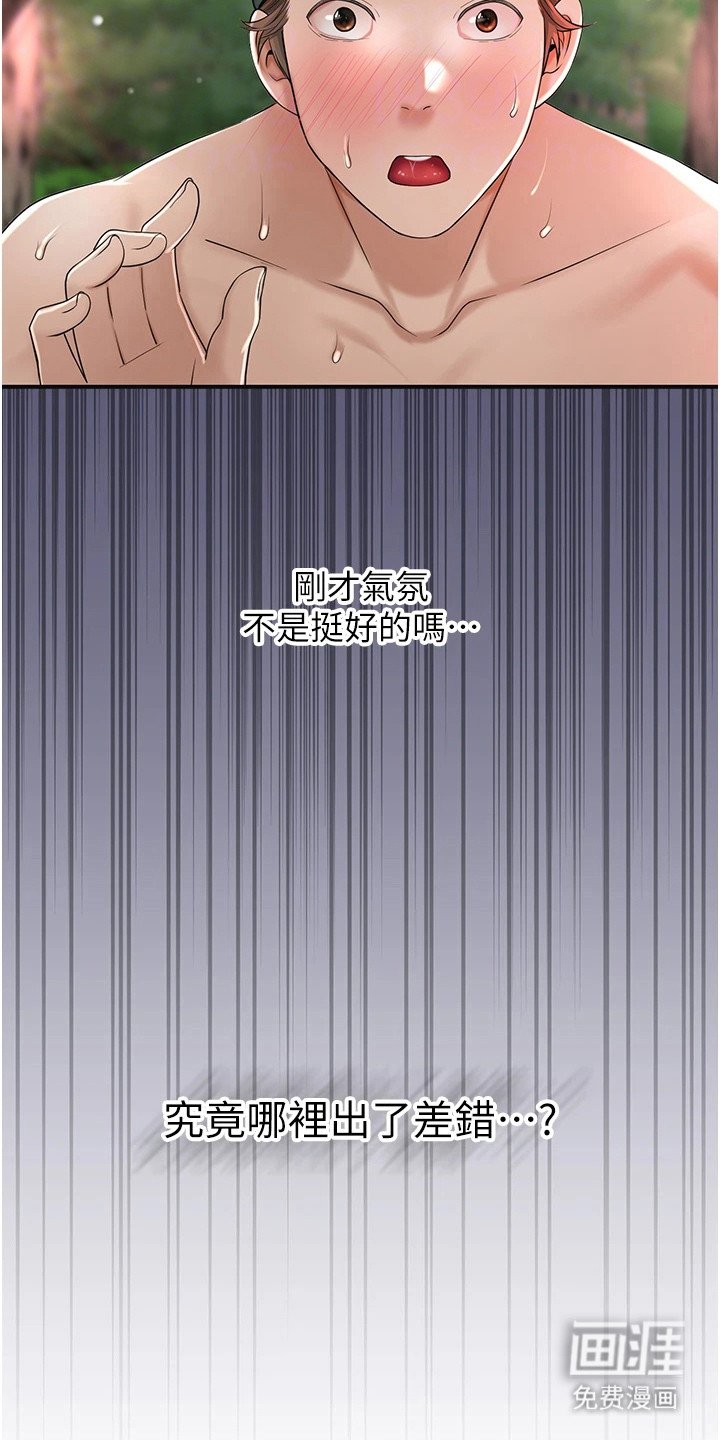 第16章：郁郁寡欢
