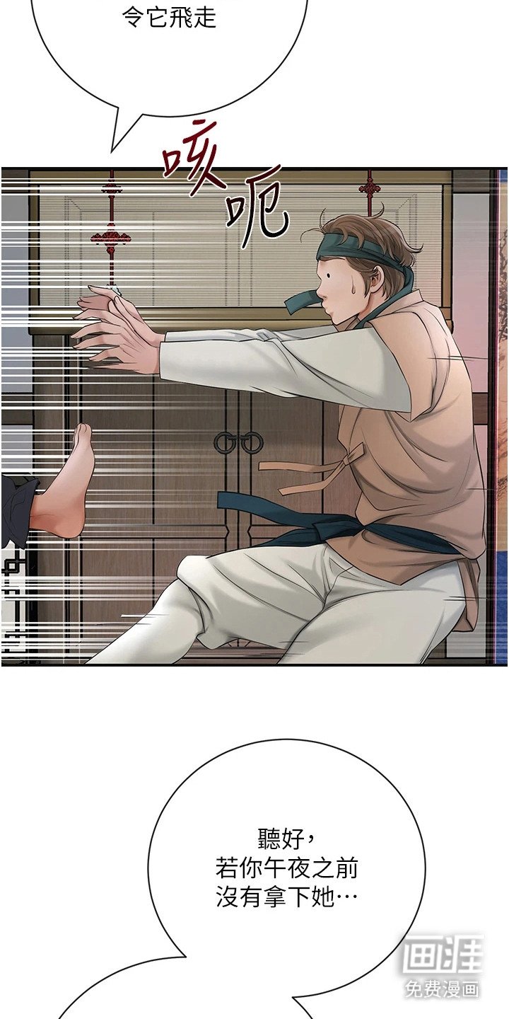 第16章：郁郁寡欢