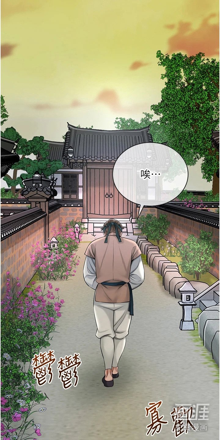 第16章：郁郁寡欢