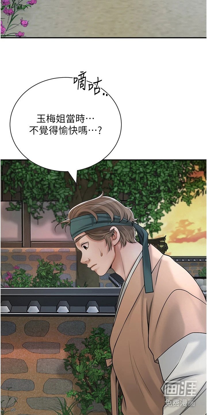 第16章：郁郁寡欢