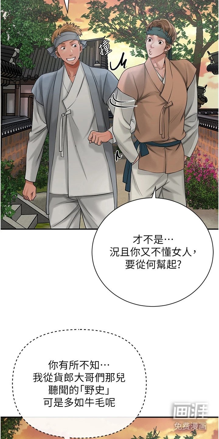 第16章：郁郁寡欢