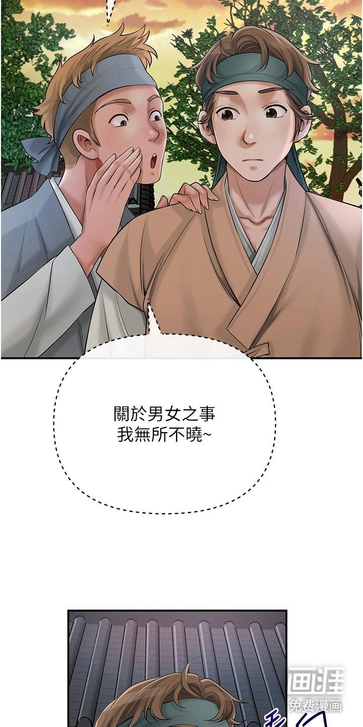 第16章：郁郁寡欢