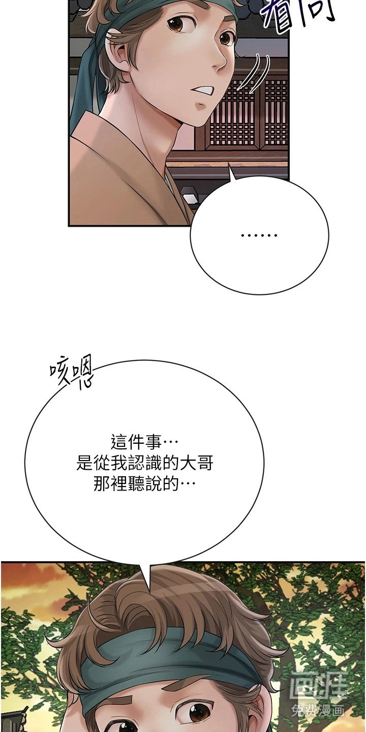 第16章：郁郁寡欢
