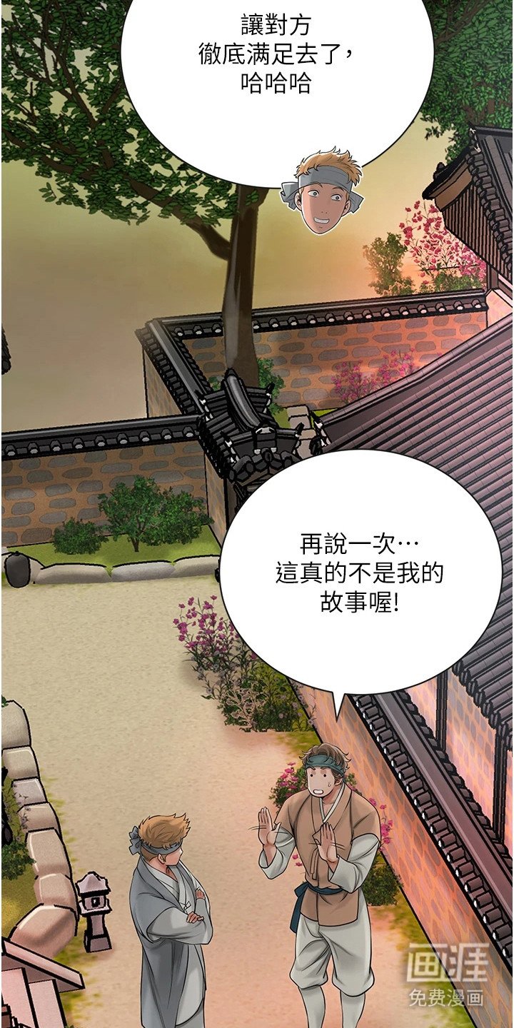 第17章：出主意
