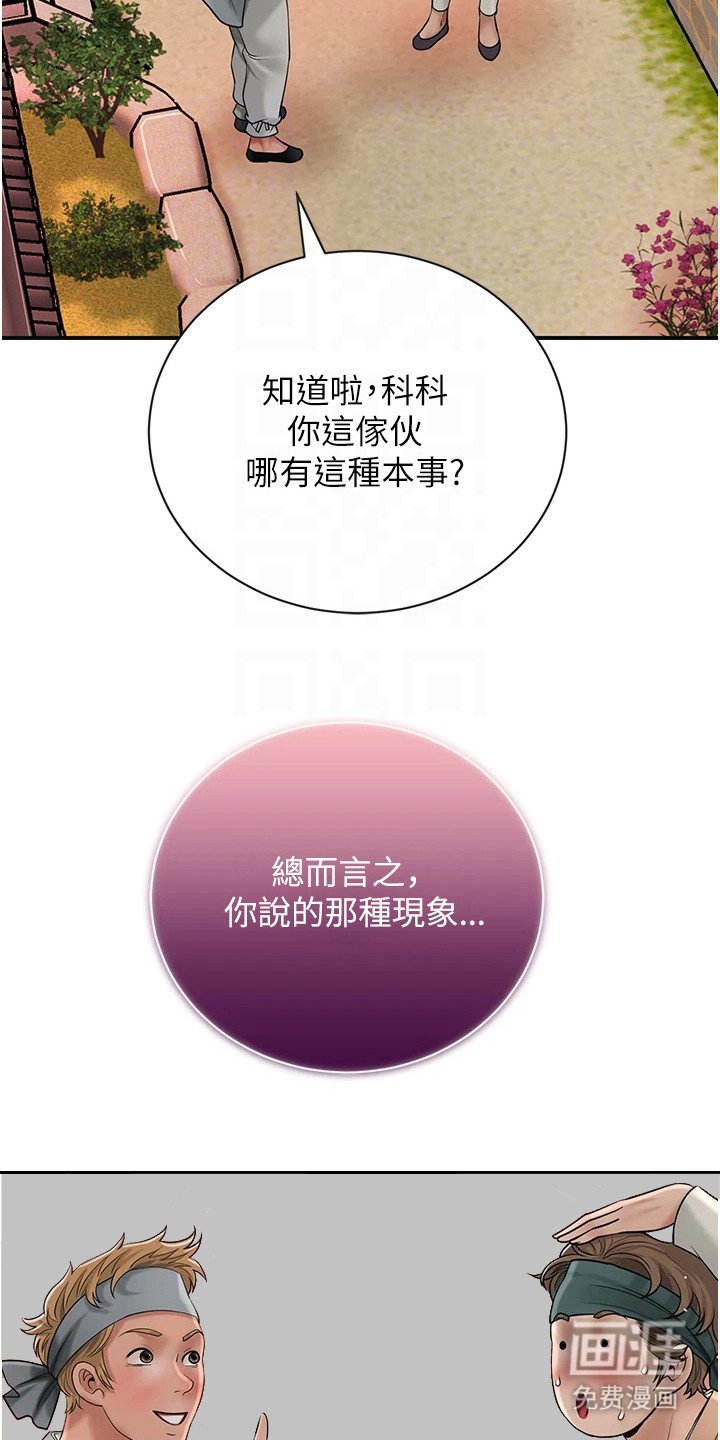 第17章：出主意