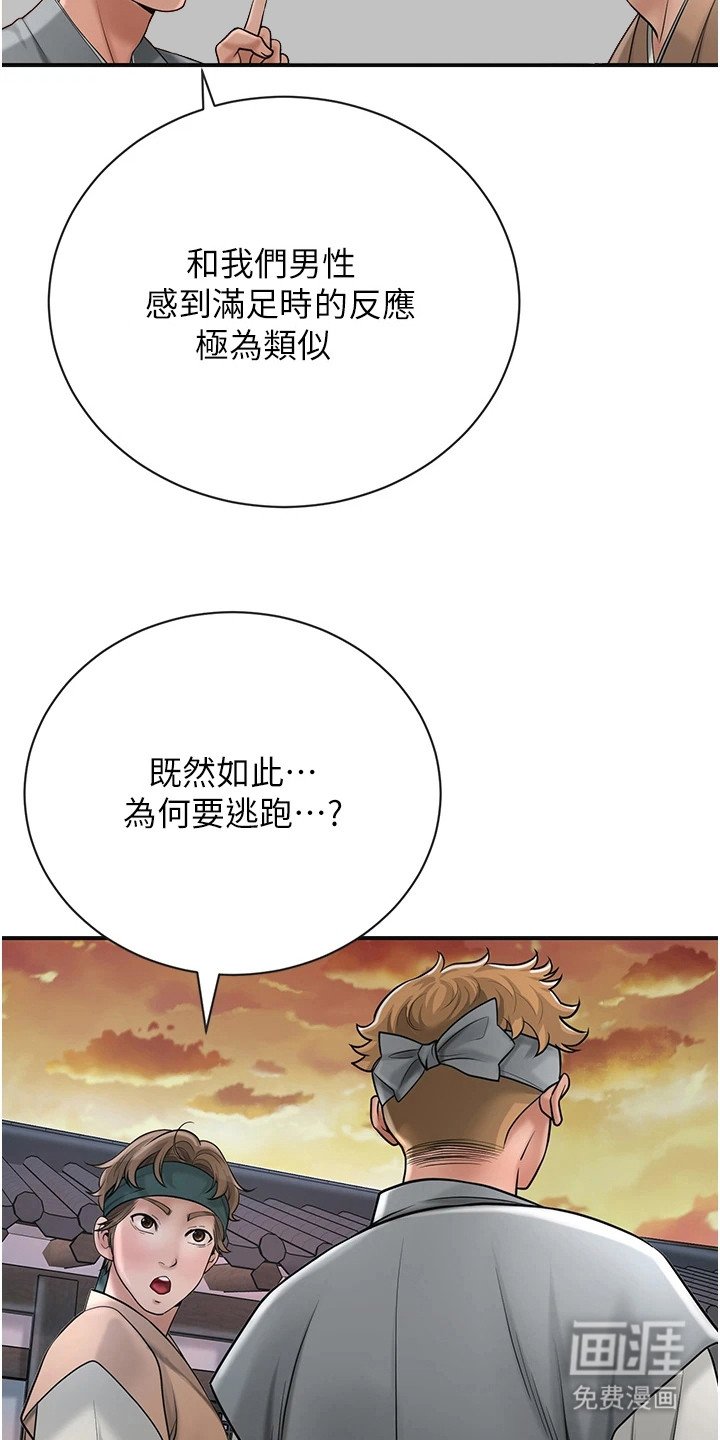 第17章：出主意