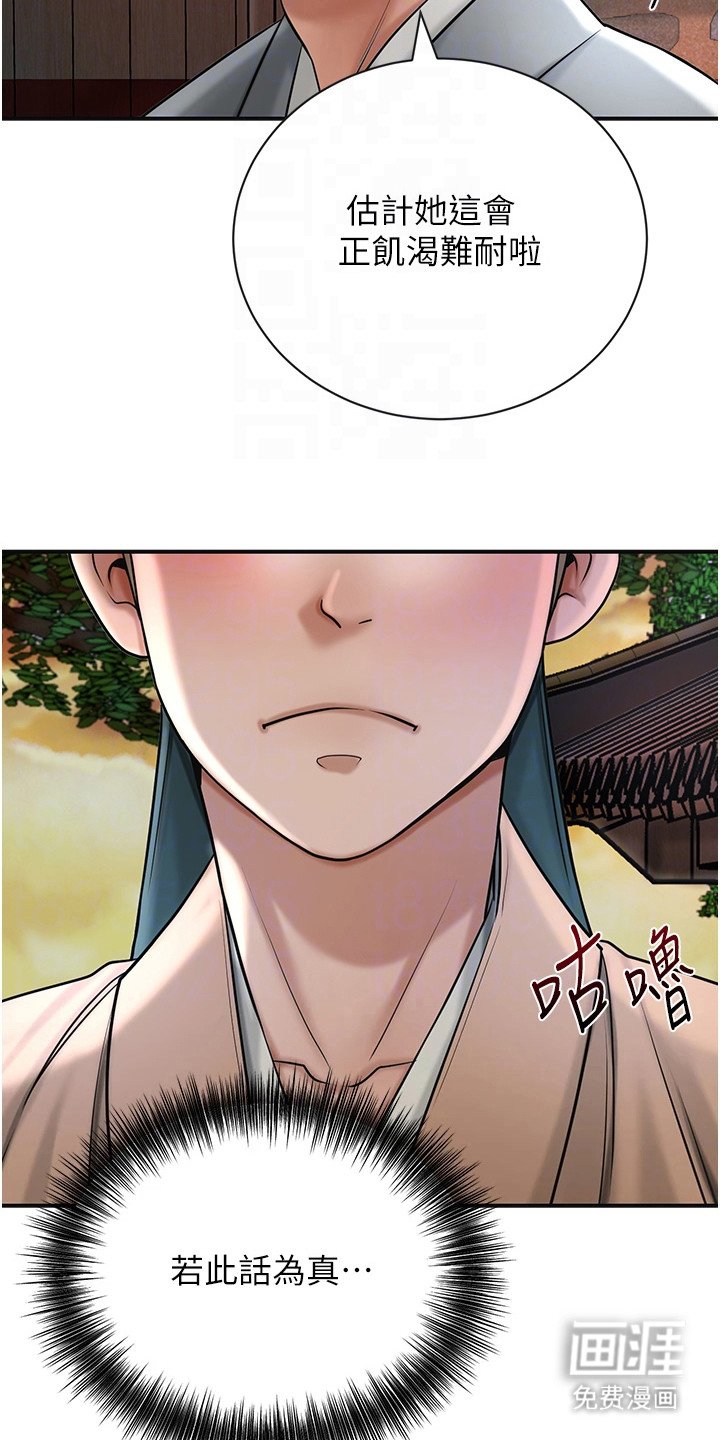 第17章：出主意