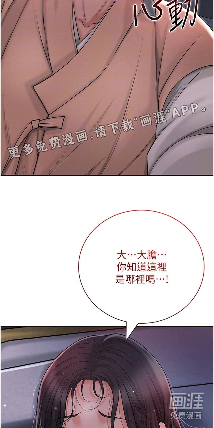 第17章：出主意