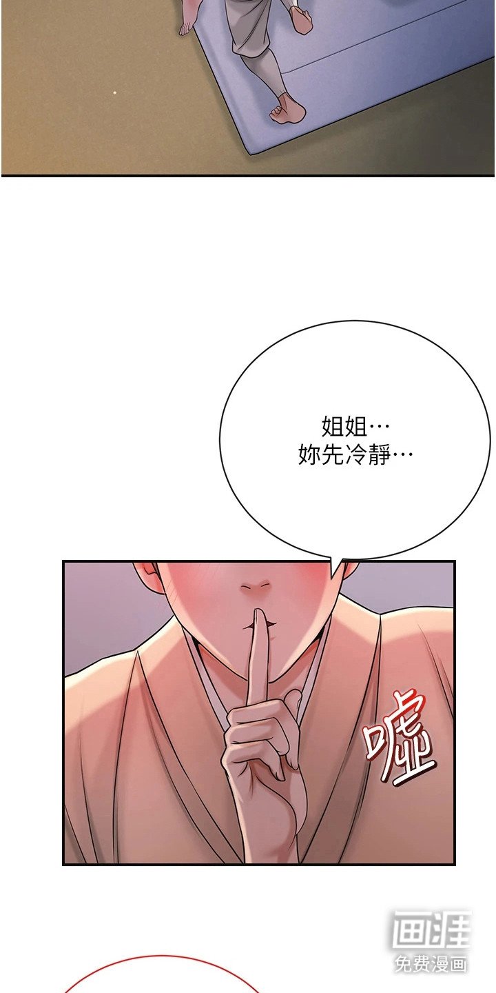 第17章：出主意
