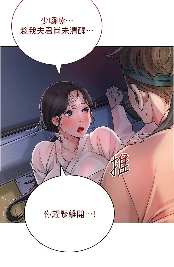 第17章：出主意