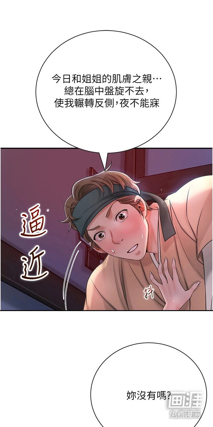 第18章：抵抗不了