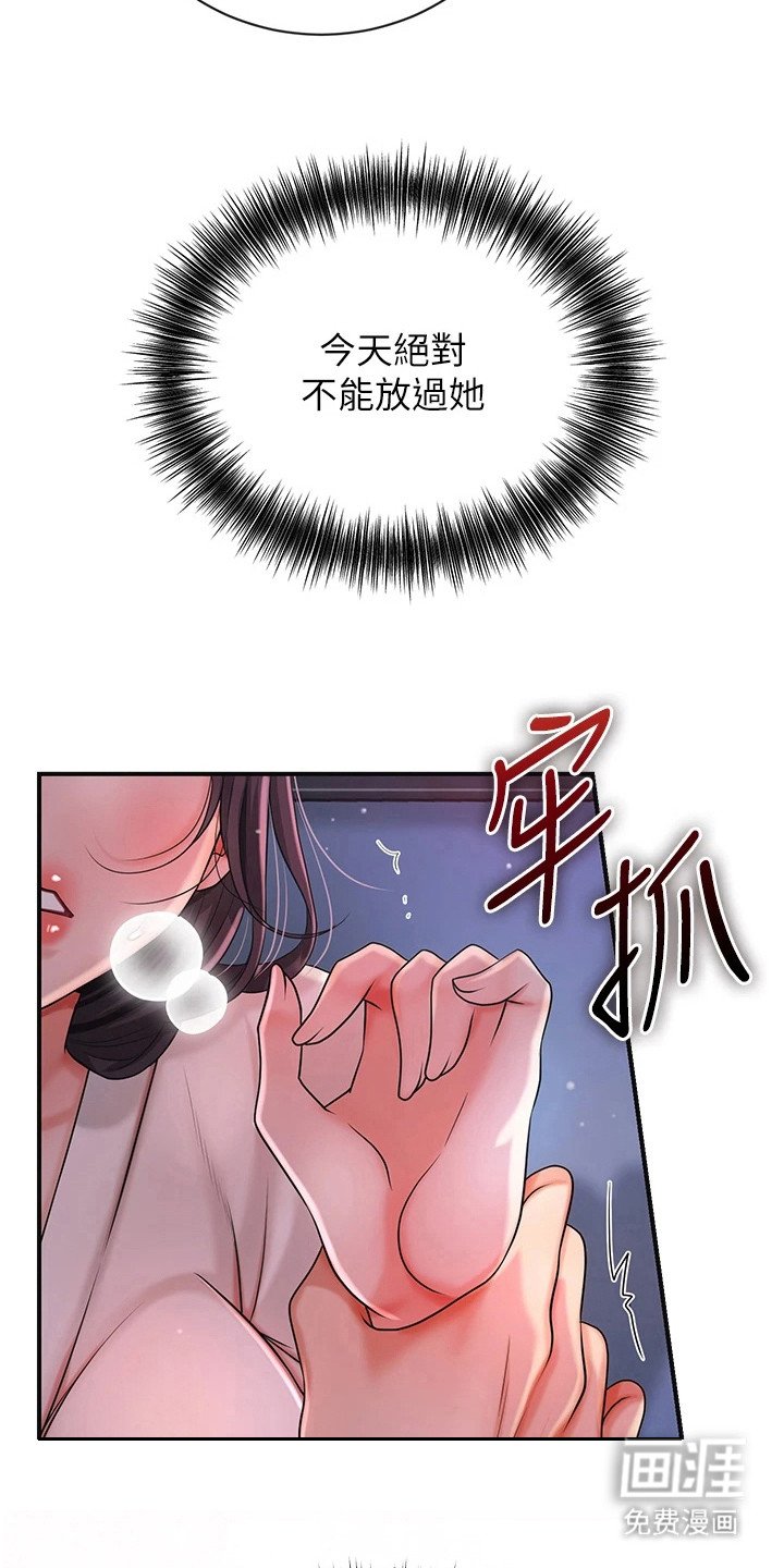第18章：抵抗不了