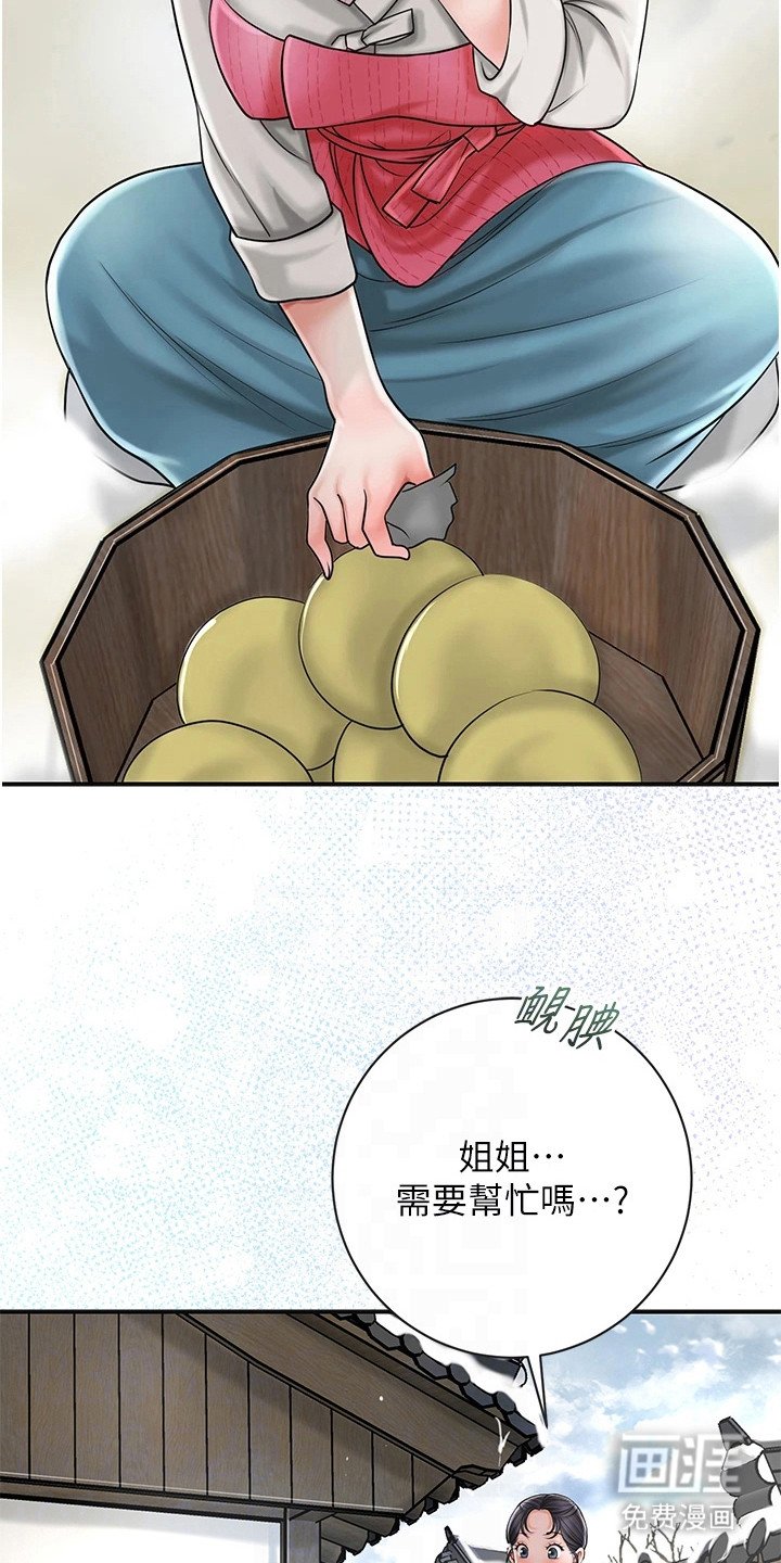 第18章：抵抗不了