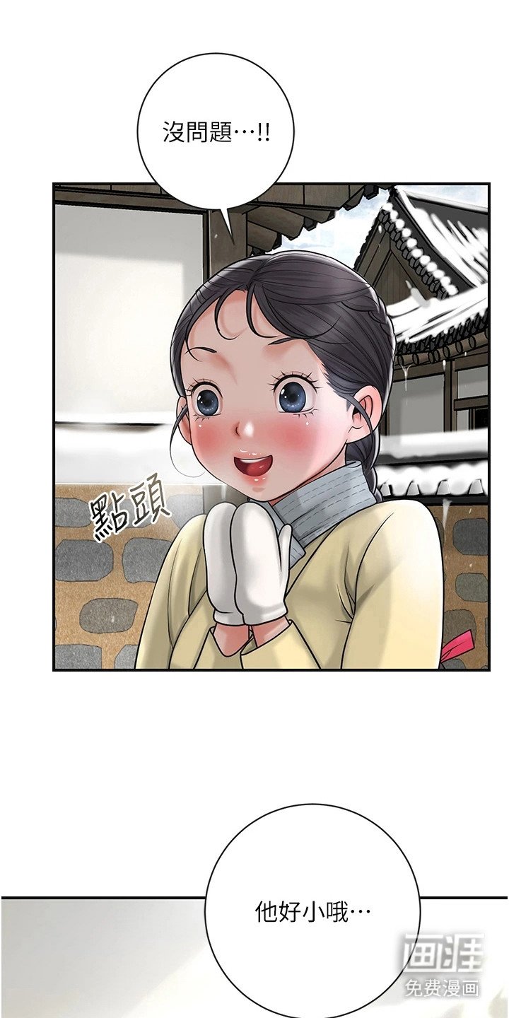 第18章：抵抗不了