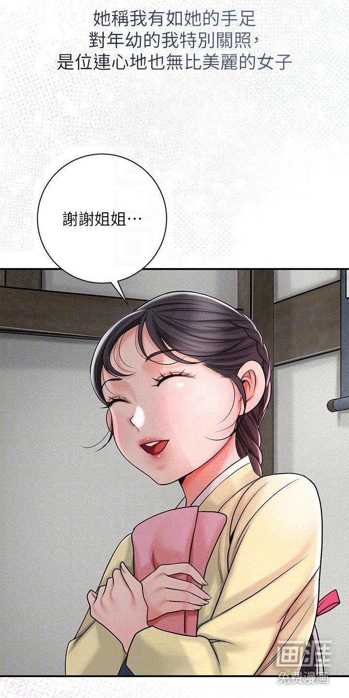 第19章：悲剧