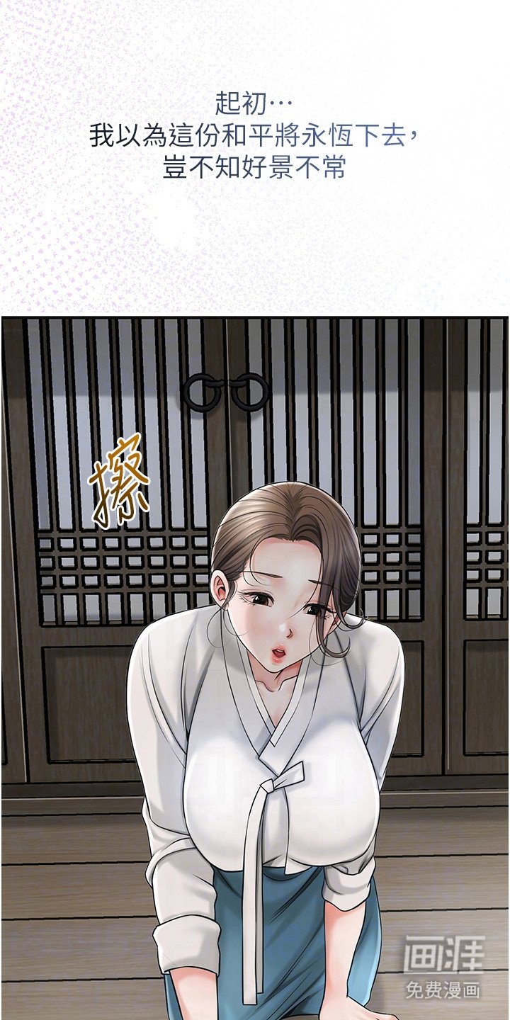 第19章：悲剧