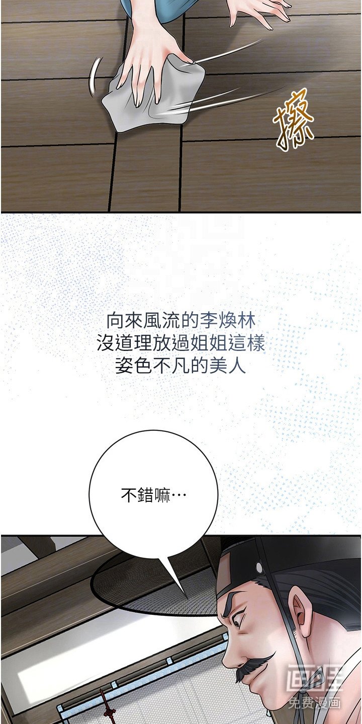 第19章：悲剧