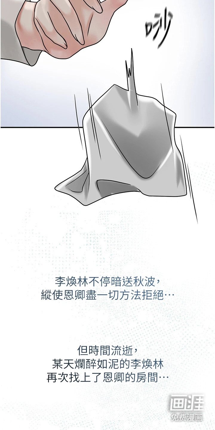 第19章：悲剧