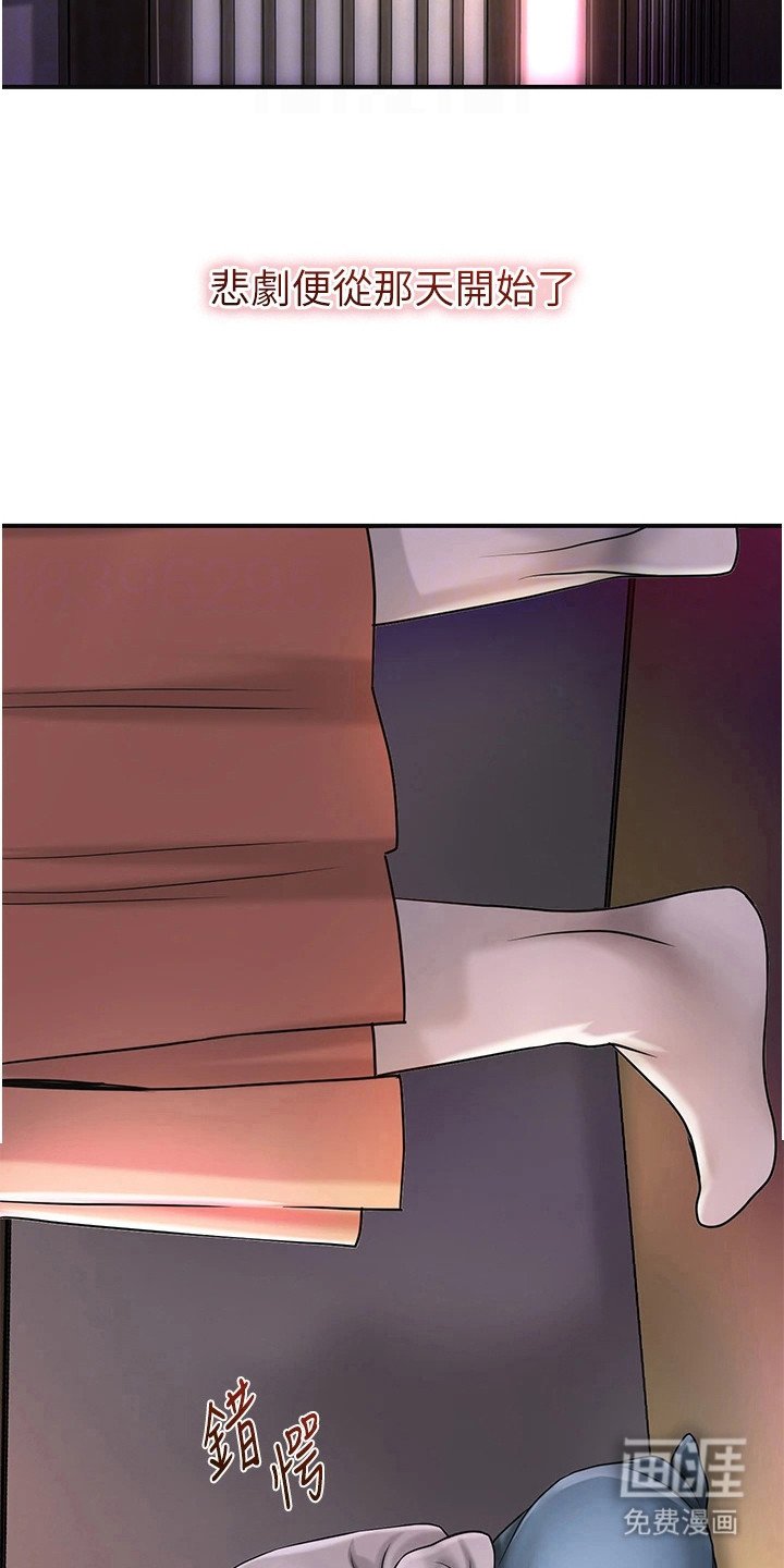 第19章：悲剧