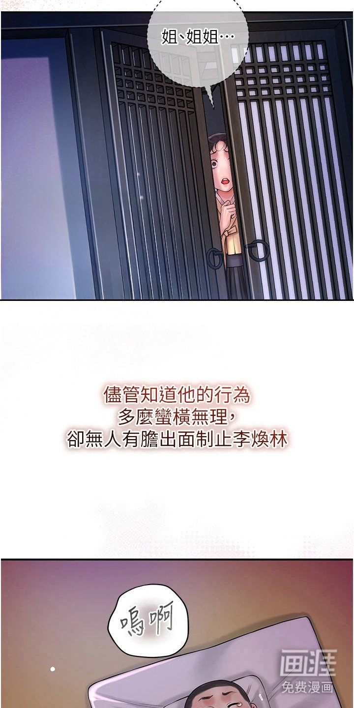 第19章：悲剧