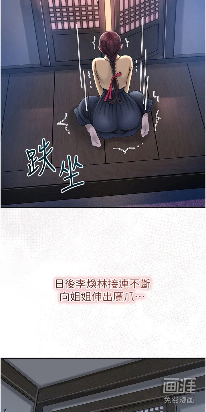 第19章：悲剧