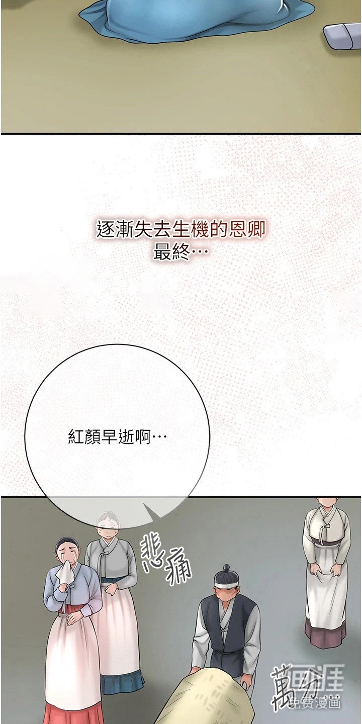 第19章：悲剧