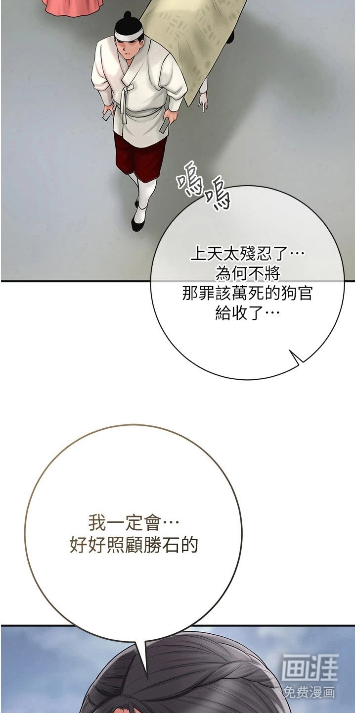 第19章：悲剧
