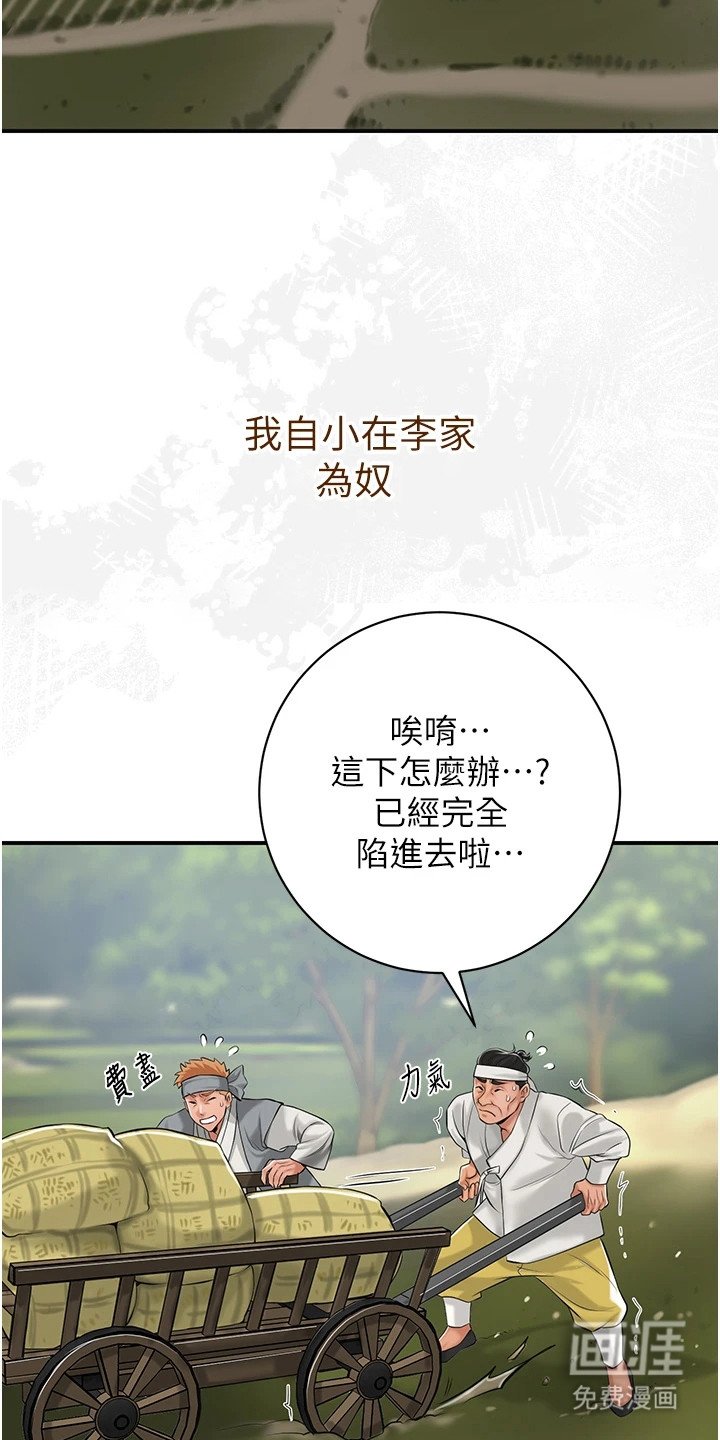 第2章：名门贵族