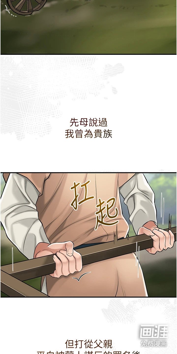 第2章：名门贵族