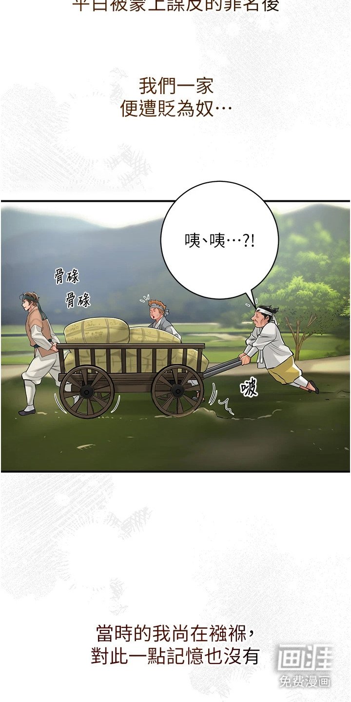 第2章：名门贵族