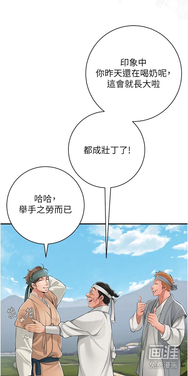 第2章：名门贵族
